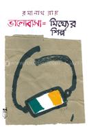 Valobasha = Mitther Golpo image