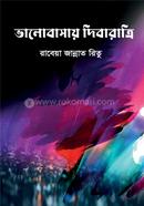 Valobashay Dibaratri image