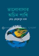 Valobashar Achin Pakhi image