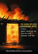 Valobashar Agun image