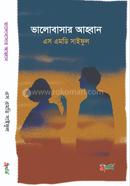 Valobashar Ahoban image