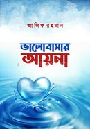 Valobashar Ayna image