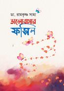 Valobashar Fasil image