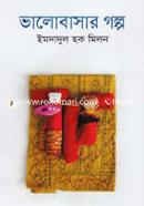 Valobashar Golpo image