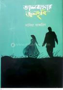 Valobashar Jolchobi image