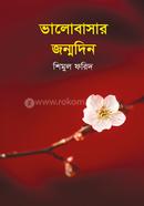 Valobashar Jonmodin image