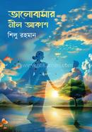 Valobashar Nil Akash image