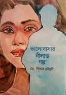 Valobashar Nilav Golpo image