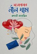 Valobashar Nill Kham image