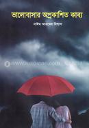 Valobashar Oprokashito Golpo image