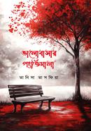 Valobashar Ponktimala image