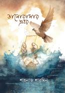 Valobashar Prohor image