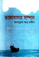 Valobashar Shampan image