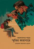 Valobashar Shohore Sritir Karagare image