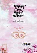 Valobashi Tomar Kheyali Oviman image