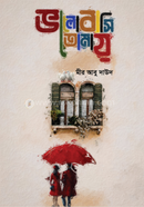 Valobashi Tomay image