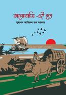 Valobasi Ei Desh image