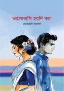 Valobasi Hoyni Bola image