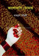 Valobasi Tomai image