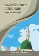 Valobasi Tomake He Priyo Rasul image