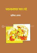 Valolaghar Bayos Nei image