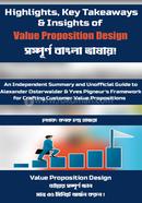 Value Proposition Design image