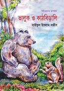 Valuk o Kathbirali image