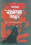 Vampawar Akkhan image