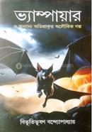 Vampayar O Annaya Atiprakrita Galpo image