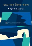 Vanga Ghore Chander Alo image