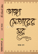 Vangga Setarer Sur image