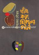 Vanj Kora Bikeler Gan image