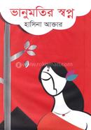 Vanumotir Shopno image