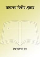 Varoter Ditiyo Provat image