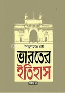 Bharoter Itihas(2nd part) image