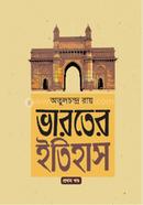 Bharoter Itihas (1st part) image