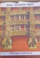 Varoter Itihaser Sondhane image