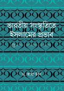 Bharotey Songkriteta Islamer Provab image