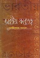 Varotio Kabyatottwo image