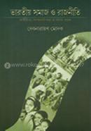 Varotio Somaj O Rajniti image