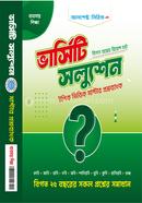 Varsity Solution (Master Question Bank - Commerce) image