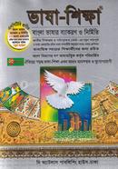 Vasa-Shikkha(Nobom O Dosom Seroni) image