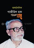 Vasa Shonik Gaziul Haque SharokGontho image