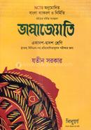 Vasajoti ( Ekados - Dadash Sreni Snatok BCS - Soho Protijogitamulok Porikkhar Jonno) image