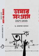 Vasar Songram (1917-1999) image