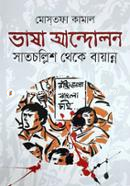 Vasha Andolon Satchollish Theke Bayanno image