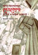 Vasha Andolone Netrokona : Jatiyo O BoiShik Prekkhapot image