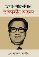 Vasha-Andolone Tajuddin Ahmad image