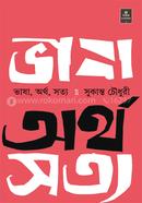 Vasha, Artho, Sotty image