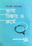 Vasha Cintay o Korme image